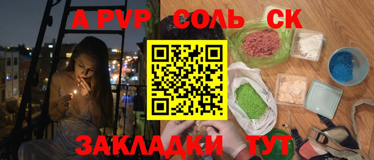 Alfa_PVP крисы CK  Альфа ПВП  Советский  Alfa_PVP мука  Вход с VPN 