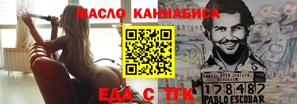 Советский  Еда ТГК марихуана  Вход с VPN 
