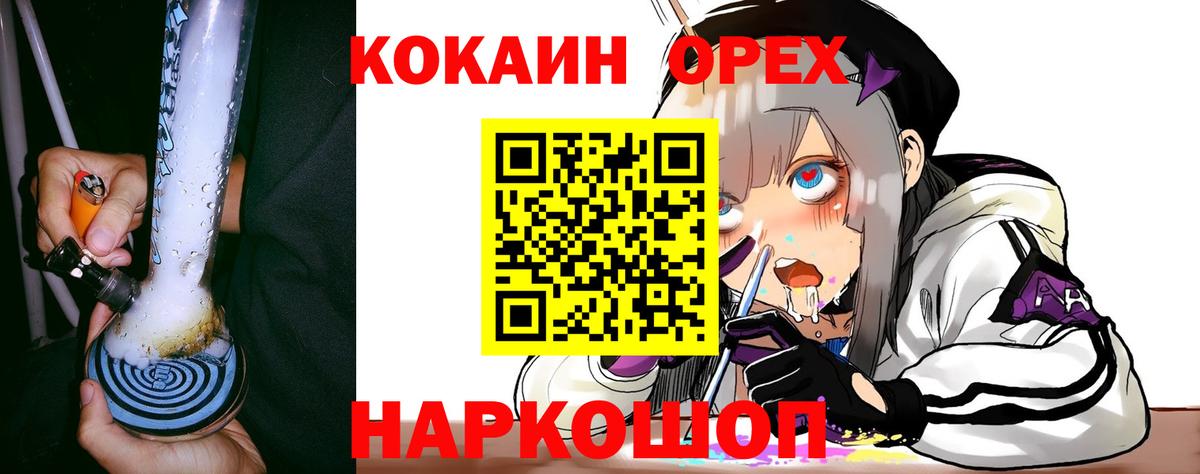 Cocaine FishScale  Вход с VPN  COCAIN  Советский  Cocaine Columbia 