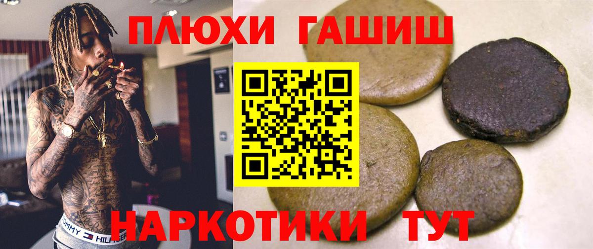 ГАШИШ ice o lator  наркота  Советский  Вход с VPN 