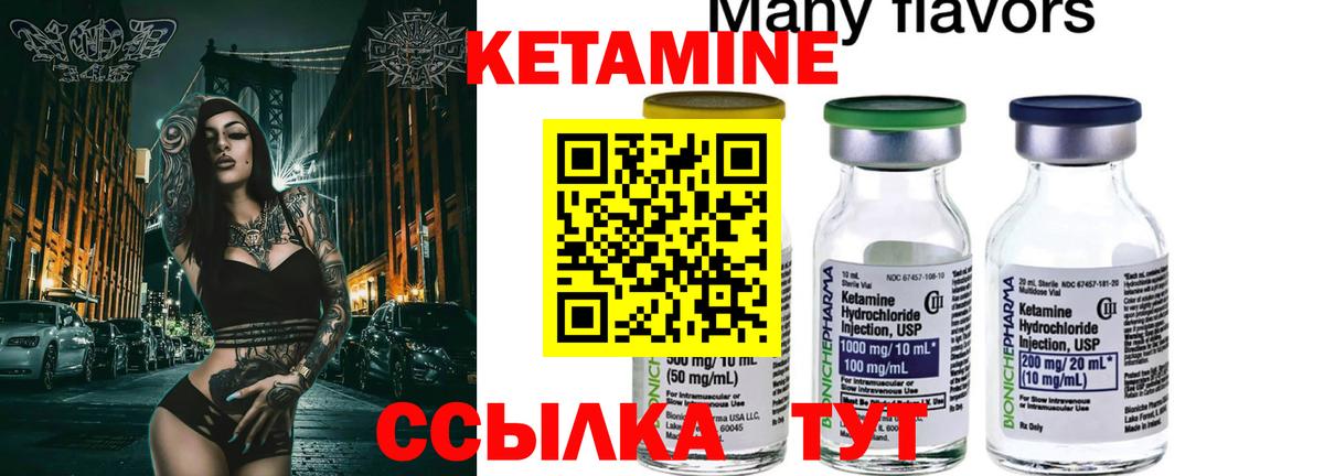 КЕТАМИН ketamine  Вход с VPN  Советский 