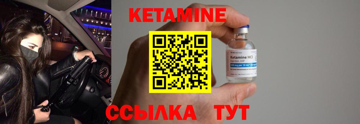 Кетамин ketamine Советский