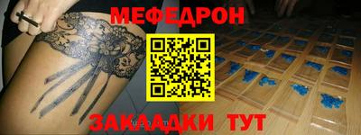 мефедрон Малоярославец