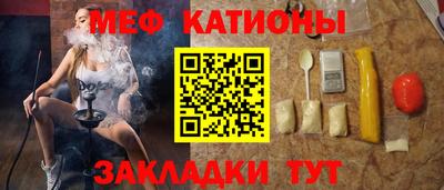 мефедрон Малоярославец