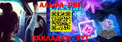 кристаллы Мариинск