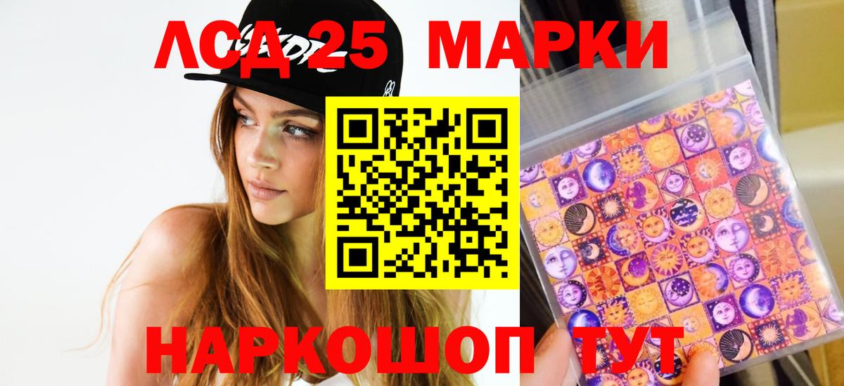 Лсд 25 экстази ecstasy  Лсд 25 экстази кислота  Лсд 25 экстази  Вход с VPN  Советский 