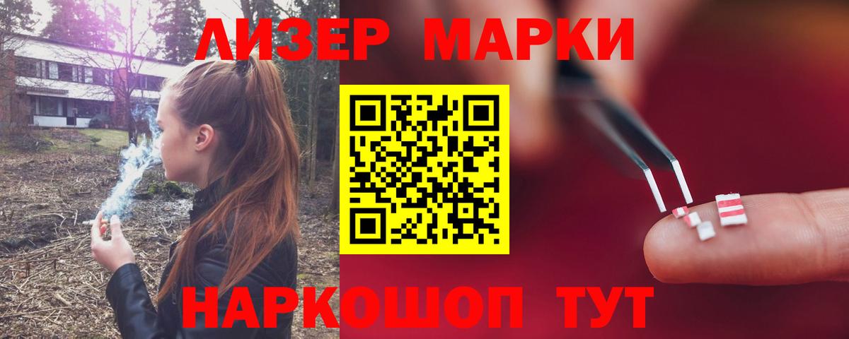 ЛСД экстази кислота Советский