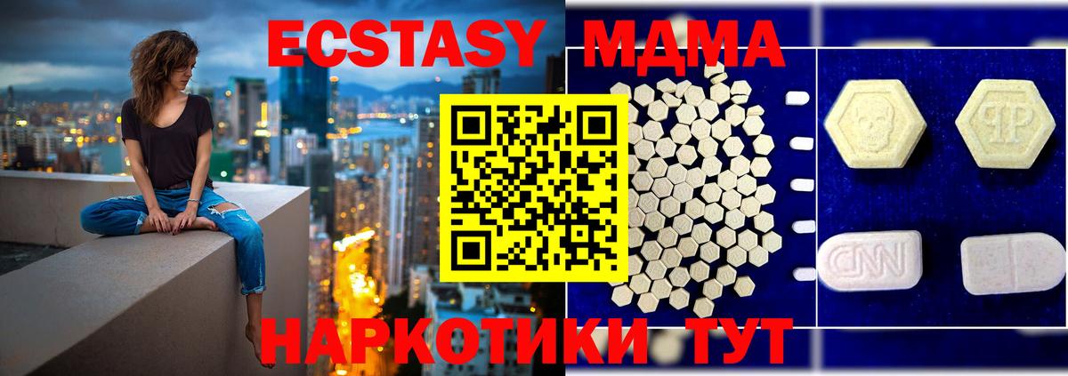 Советский  МДМА кристаллы  Вход с VPN  МДМА VHQ 