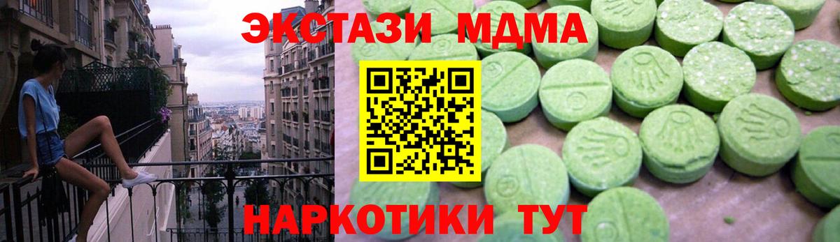 МДМА Molly Советский