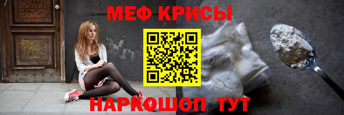 Мефедрон кристаллы  МЯУ-МЯУ  МЯУ-МЯУ  Вход с VPN  Советский 