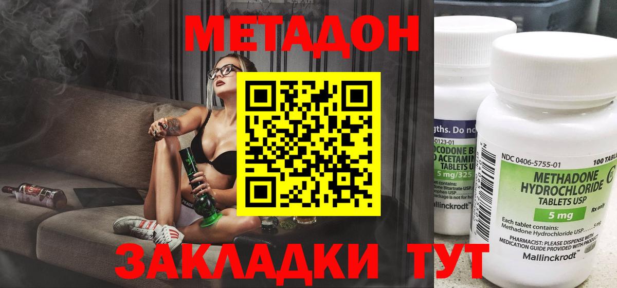 Советский  Метадон VHQ  Метадон methadone  Вход с VPN 