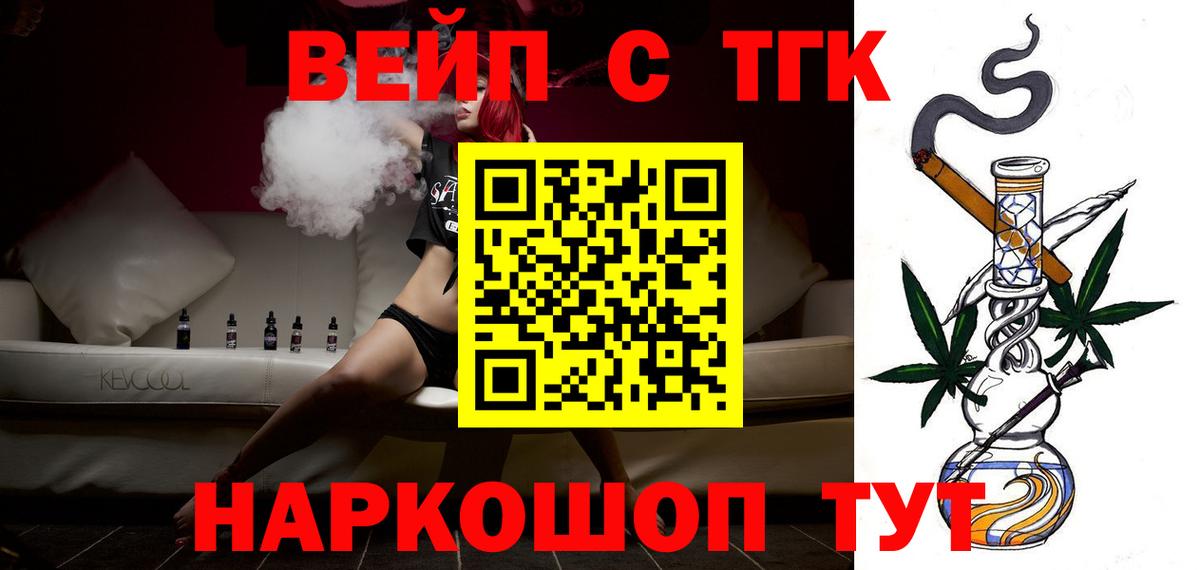 Советский  Дистиллят ТГК Wax  Вход с VPN  ТГК THC oil 
